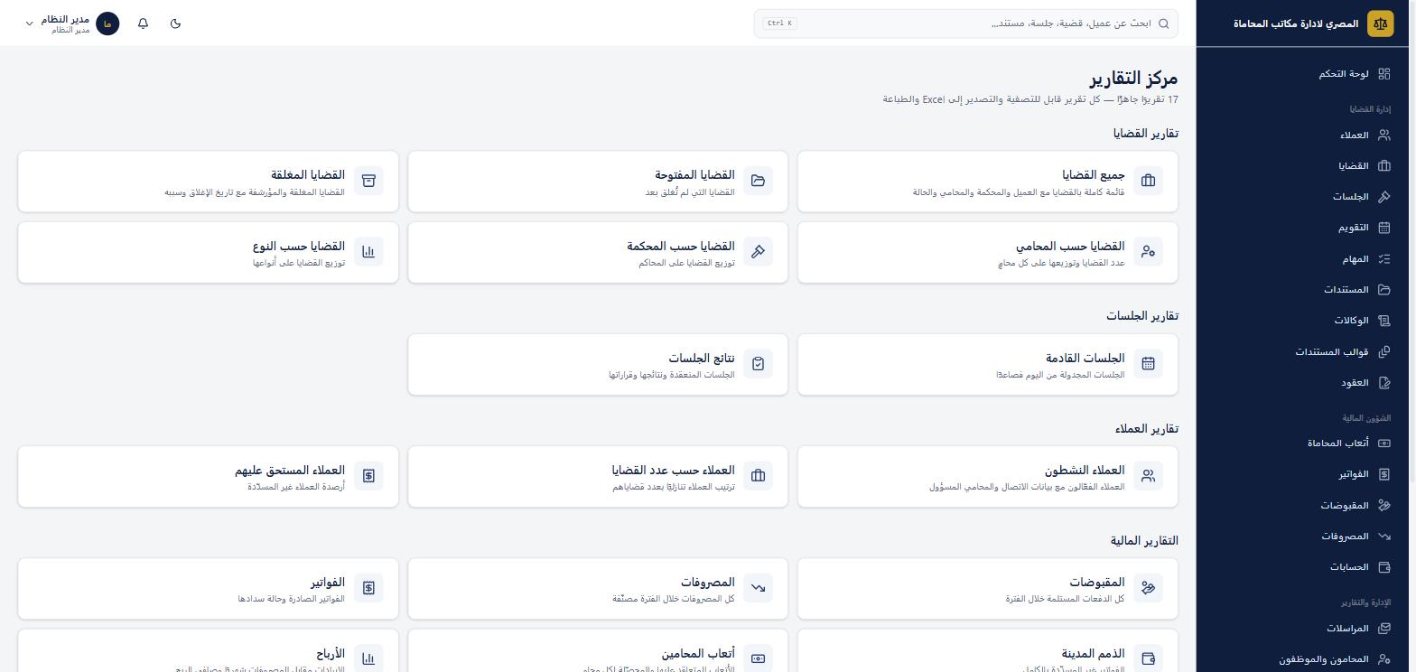 مركز التقارير
